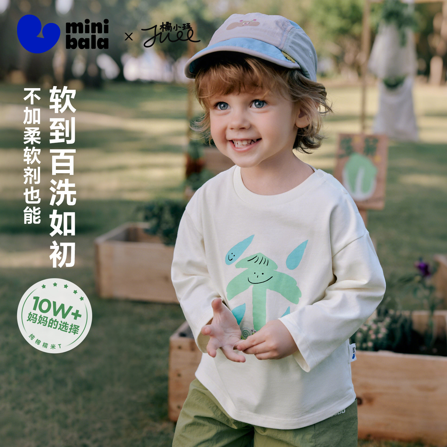 [糯米T]迷你巴拉巴拉男女童宝宝长袖T恤春纯棉艺术家联名萌趣上衣,童装/婴儿装/亲子装,T恤,淘宝优惠券,粉丝福利购,淘宝优惠卷