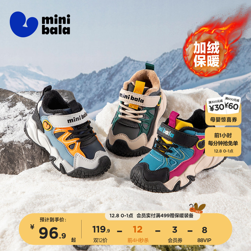 迷你巴拉冬儿童魔术贴运动鞋