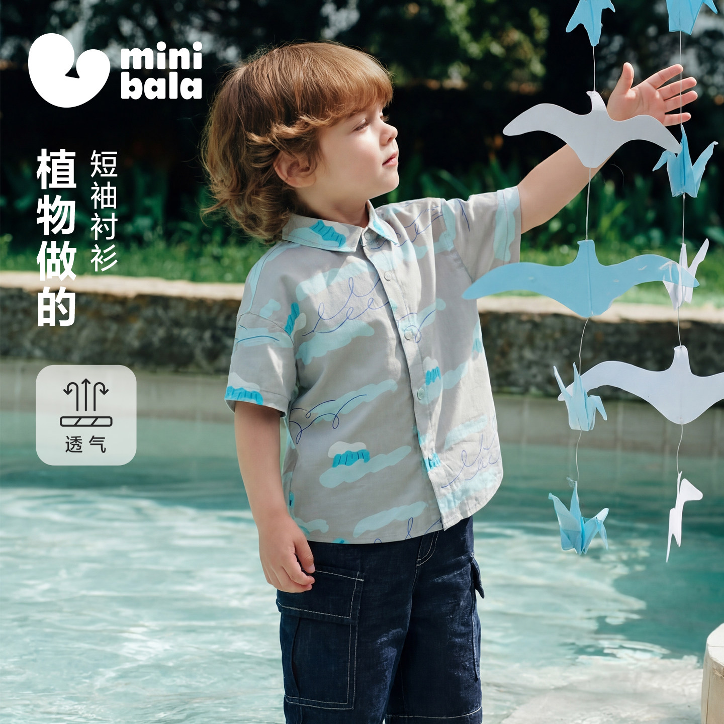 迷你巴拉巴拉男童短袖衬衫植物纤维棉柔透气翻领开襟上衣26夏新品