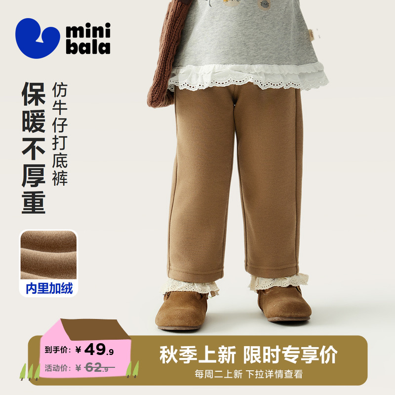 【内里加绒】迷你巴拉巴拉女童宝宝打底裤冬季亲肤保暖仿牛仔裤子