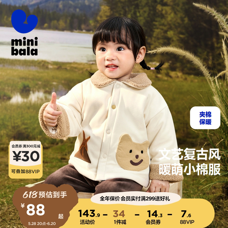 迷你巴拉巴拉男童女童棉服冬季宝宝时尚潮流洋气时髦儿童外套
