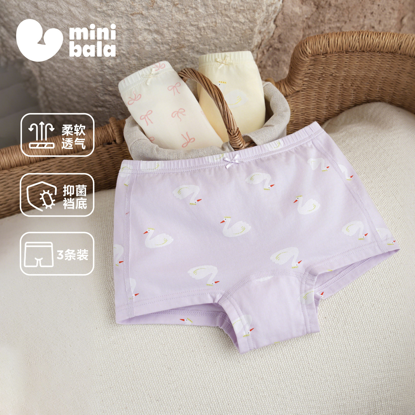 【3条】迷你巴拉儿童内裤女童宝宝亲肤透气抑菌平角短裤不易卡pp