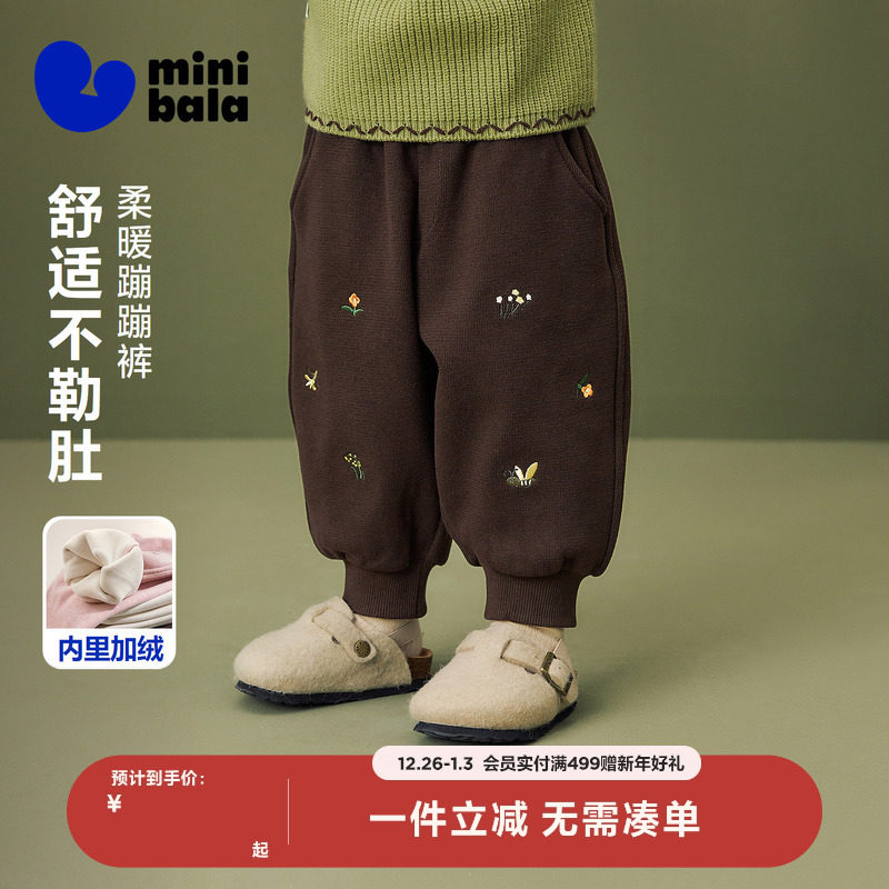 迷你巴拉女童宝宝长裤亲肤保暖内里加绒舒适甜美裤子2025冬季新款