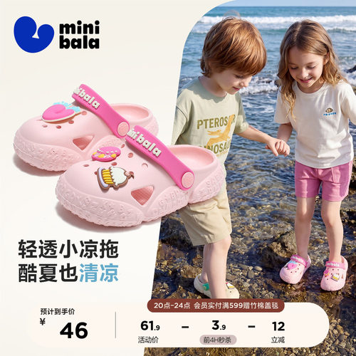 迷你巴拉夏季新款可爱儿童洞洞鞋