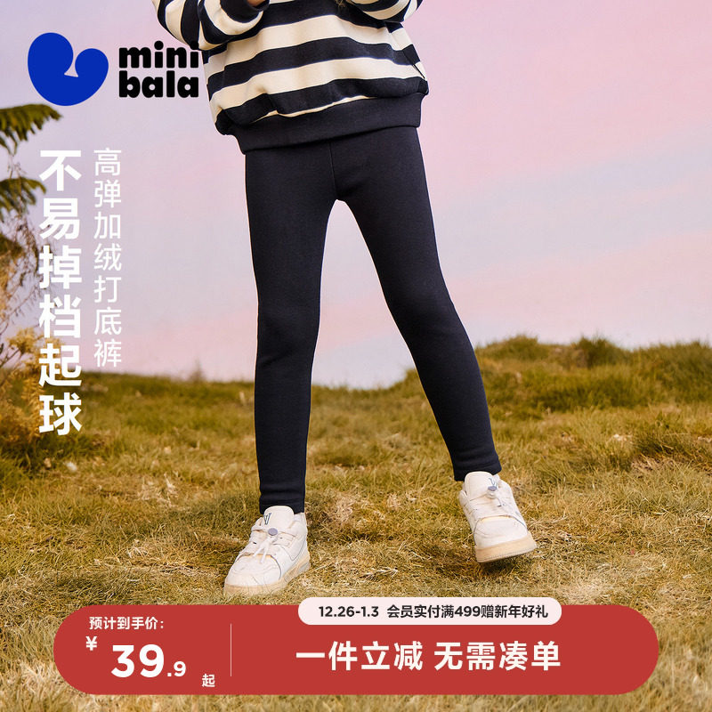 迷你巴拉巴拉女童打底裤保暖亲肤纯棉抓绒柔软儿童裤子2025冬新款