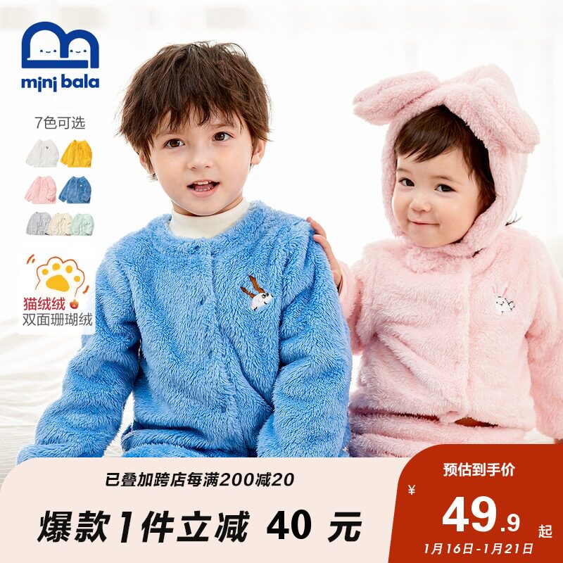 迷你巴拉巴拉宝宝外套21冬款男女童珊瑚绒保暖加绒上衣睡衣家居服