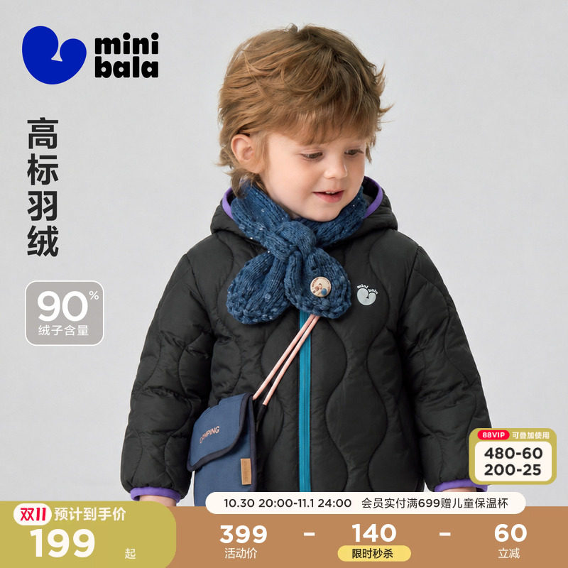 迷你巴拉儿童防泼水羽绒服 122.7元 - 86线报