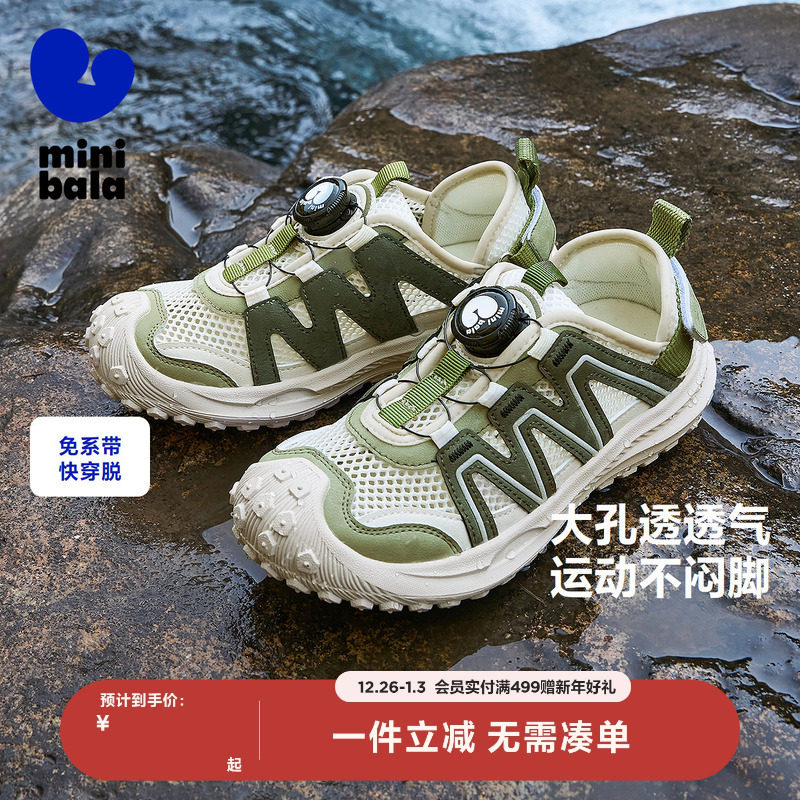 迷你巴拉巴拉儿童运动凉鞋男宝女宝柔软防护网布透气旋钮扣夏季