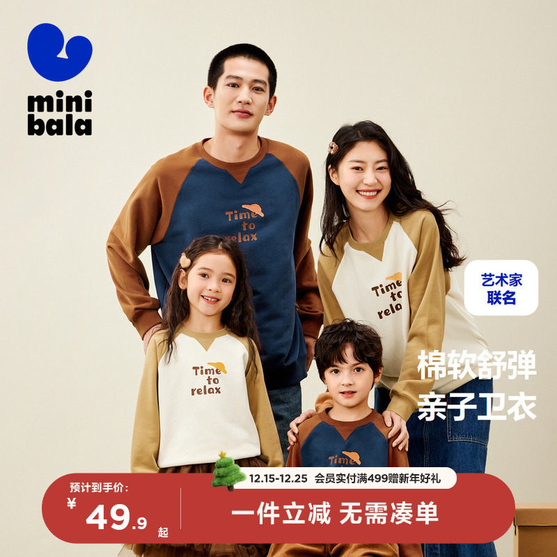 【mini亲子】迷你巴拉巴拉男女童宝宝春秋新款一家三口软卫衣