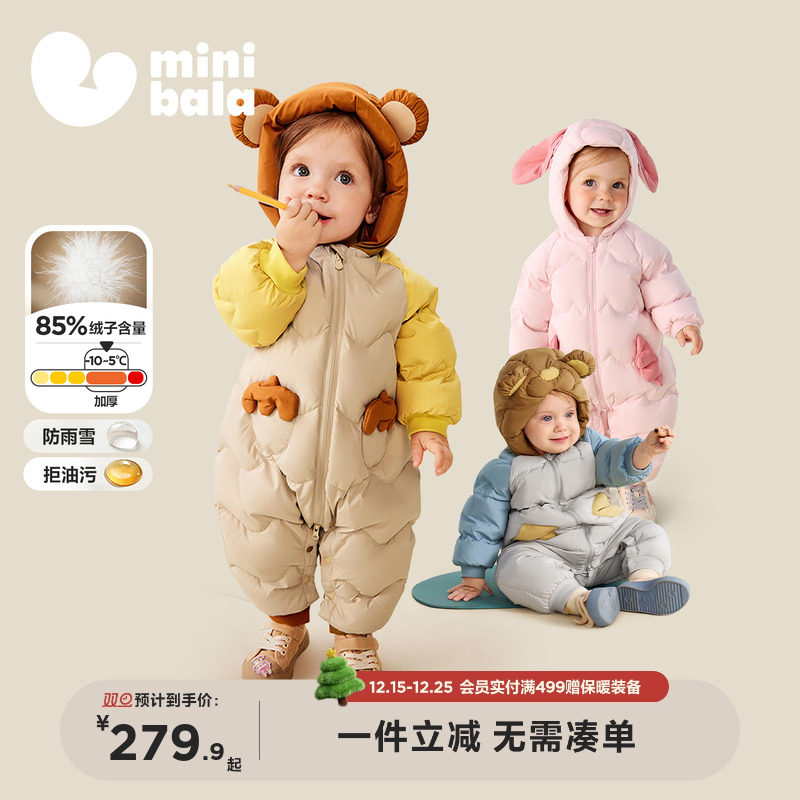 迷你巴拉巴拉三防小熊羽绒连体衣
