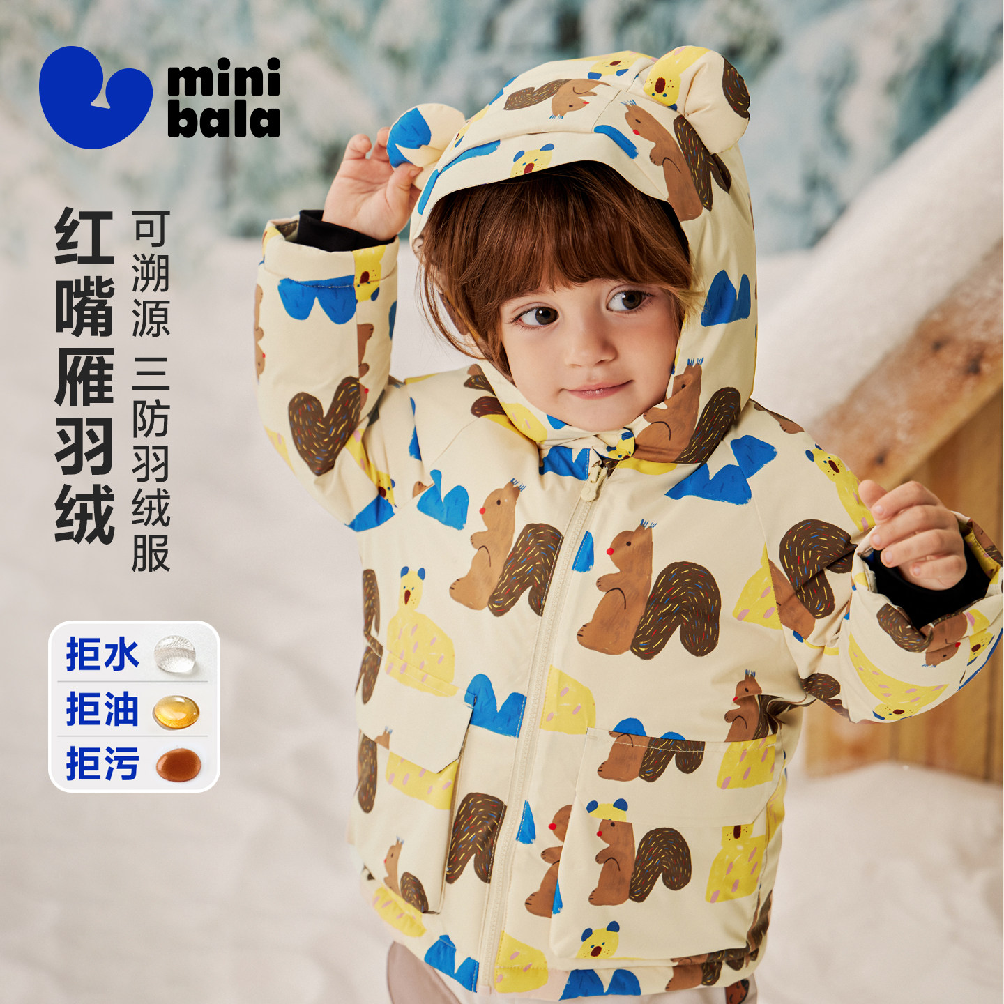 [真心绒]迷你巴拉巴拉男女童儿童羽绒服宝宝加厚三防外套2025冬,童装/婴儿装/亲子装,羽绒服,淘宝优惠券,粉丝福利购,淘宝优惠卷