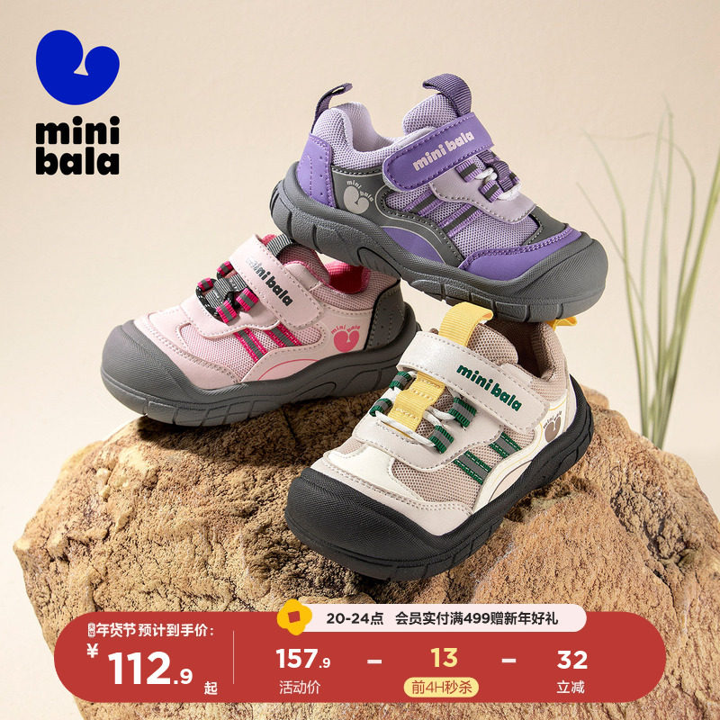 迷你巴拉25秋冬新款男女童休闲鞋防撞宝宝学步鞋网面休闲运动鞋,童鞋/婴儿鞋/亲子鞋,儿童户外鞋,淘宝优惠券,粉丝福利购,淘宝优惠卷
