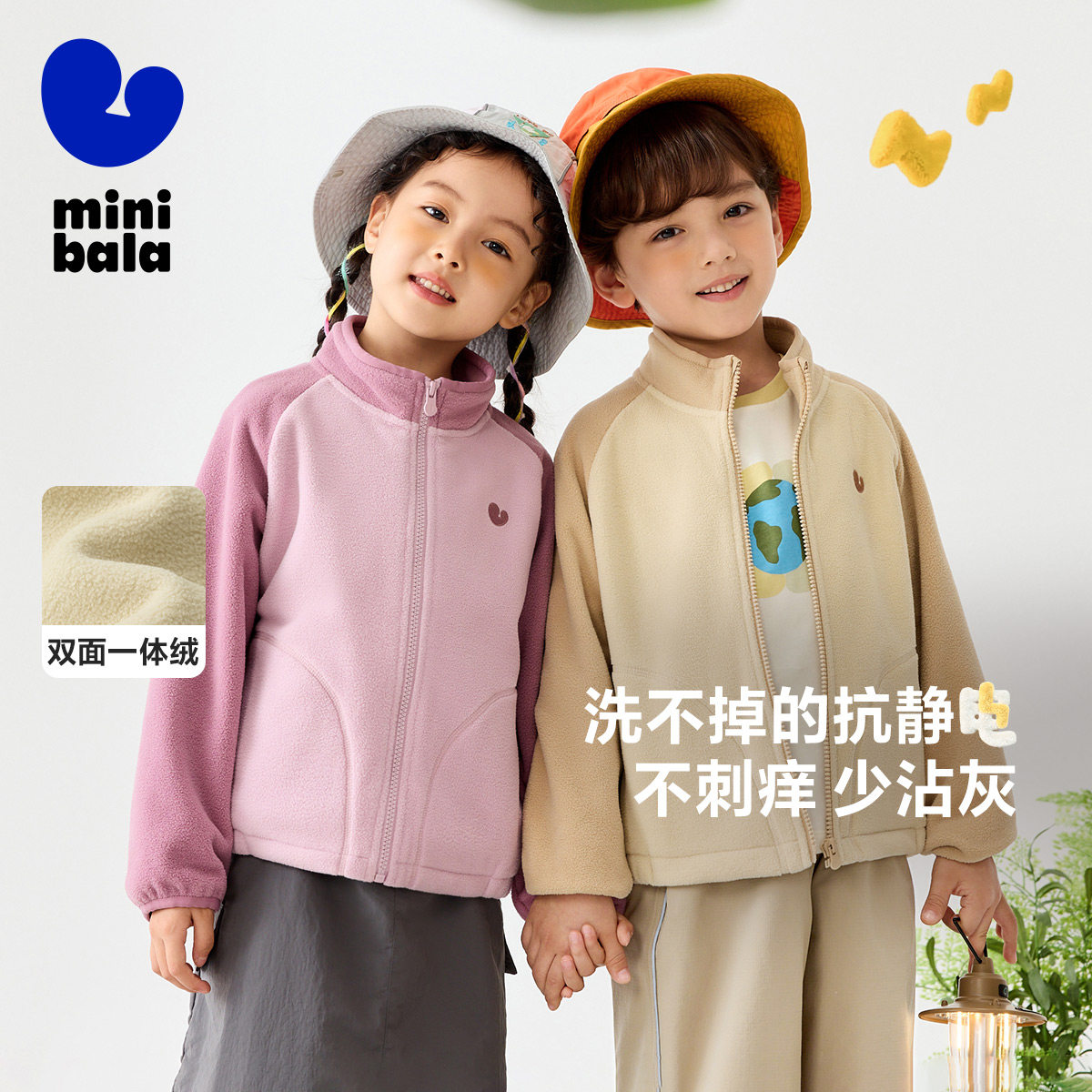 【净电绒】迷你巴拉巴拉儿童抗静电外套秋季新款宝宝毛绒保暖上衣,童装/婴儿装/亲子装,普通外套,淘宝优惠券,粉丝福利购,淘宝优惠卷