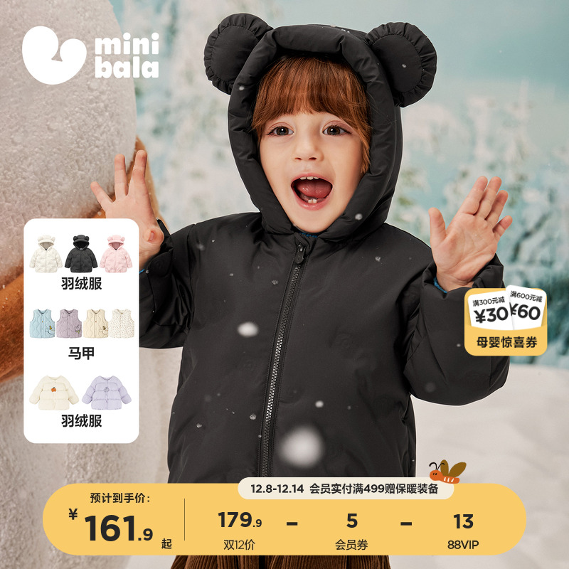 李佳琦推荐迷你巴拉羽绒服男女童