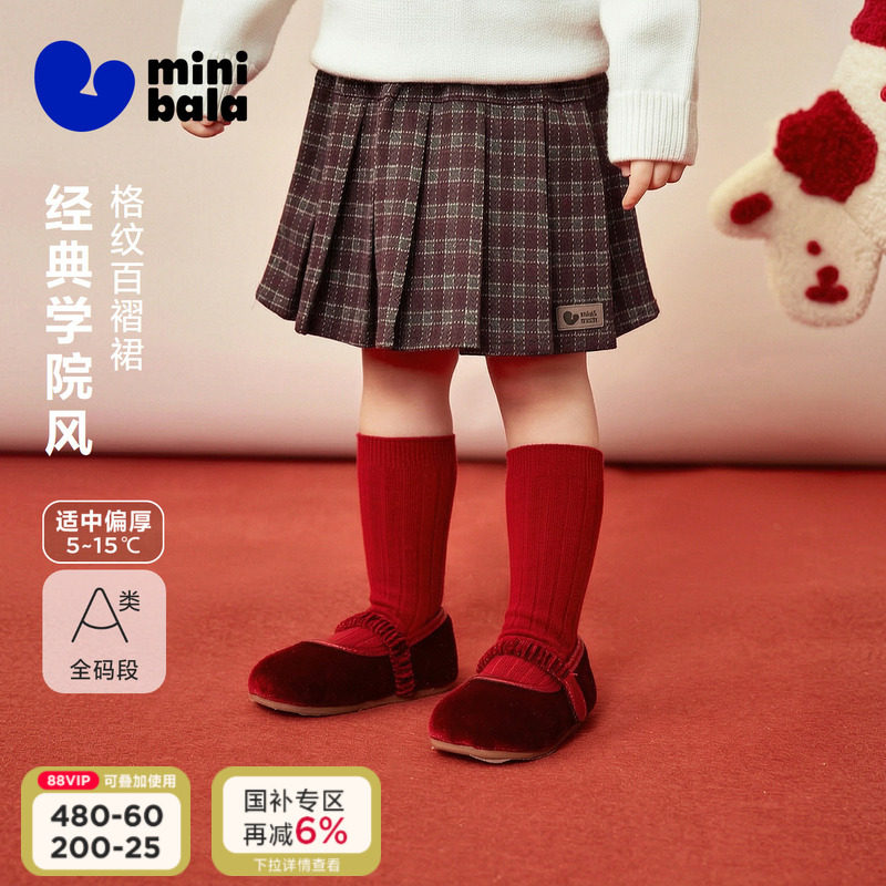 迷你巴拉女童厚实软糯A字格子短裙百褶挺括冬季裙子百搭学院风