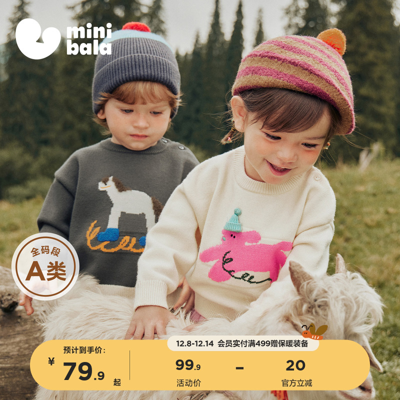 迷你巴拉巴拉男女童毛衣加绒裤子