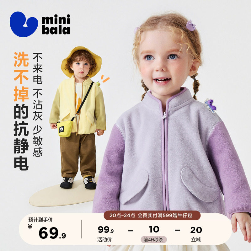 迷你巴拉巴拉抗静电外套图片