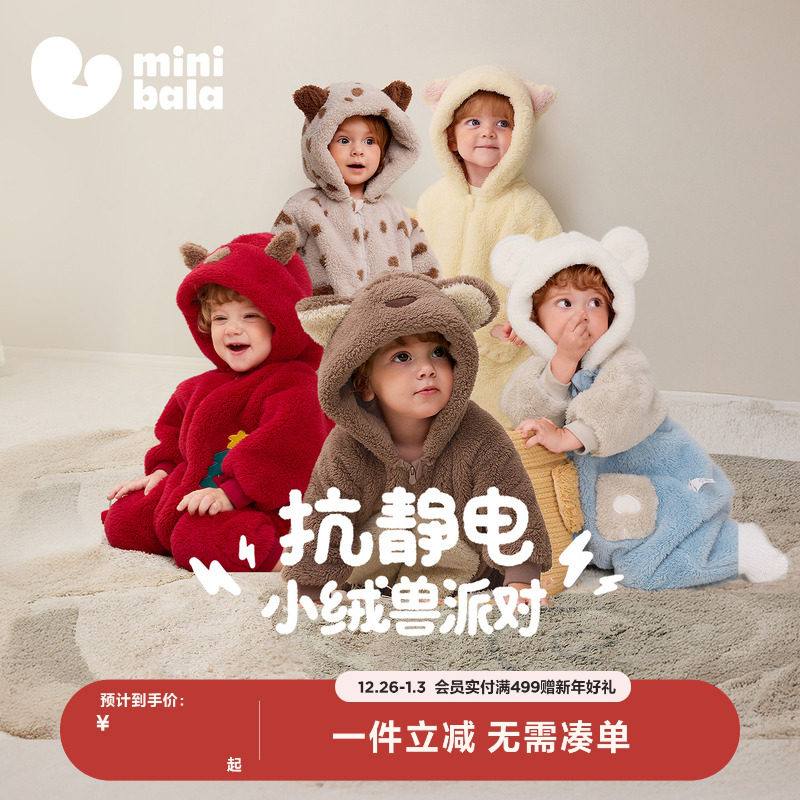 迷你巴拉巴拉婴儿衣服宝宝睡衣家居保暖珊瑚绒红色新年连体衣爬服