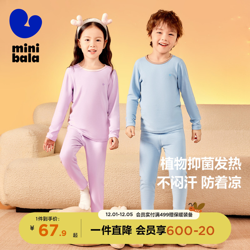 植物芯保暖抑菌睡衣迷你巴拉巴拉