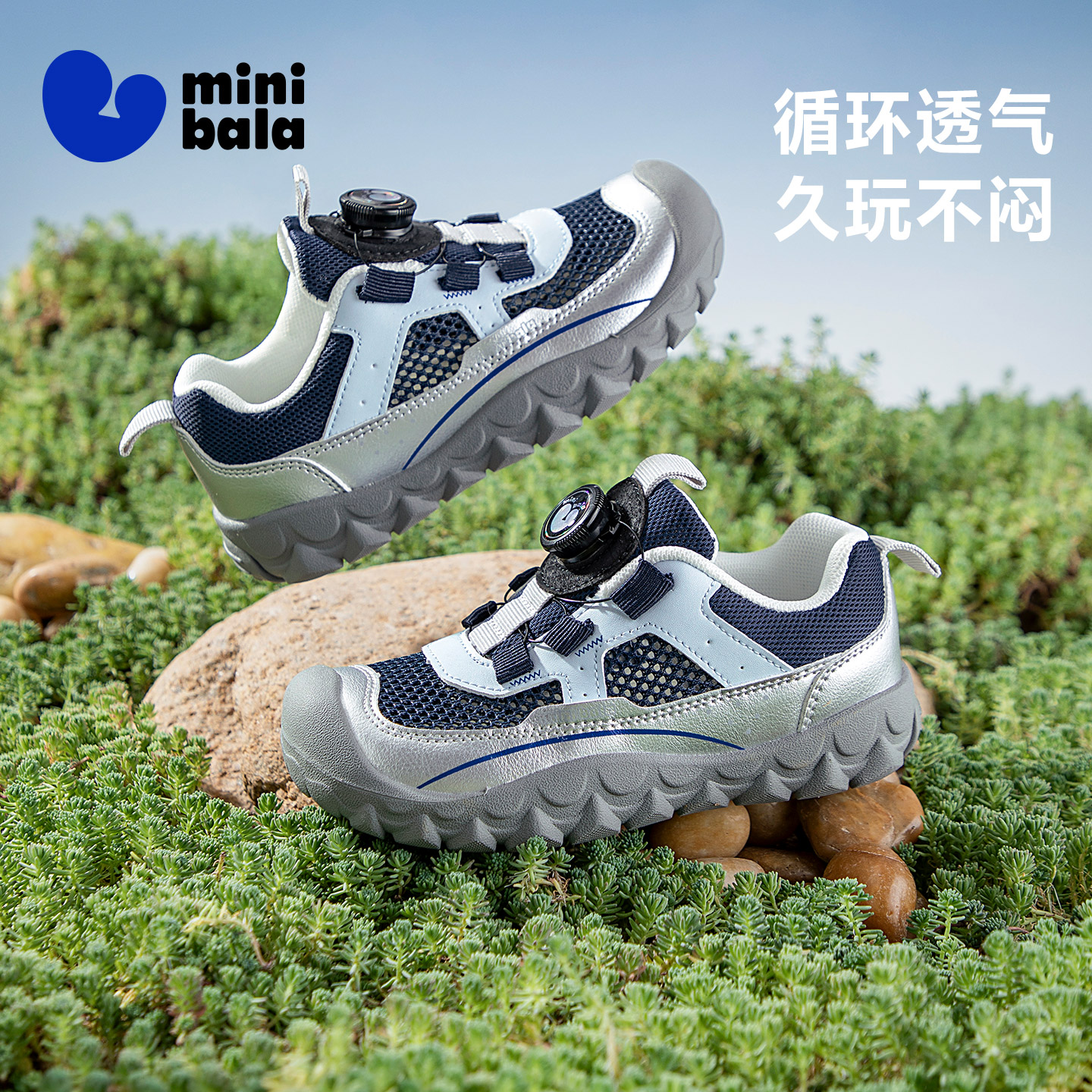 迷你巴拉单网旋转扣男女童运动鞋图片