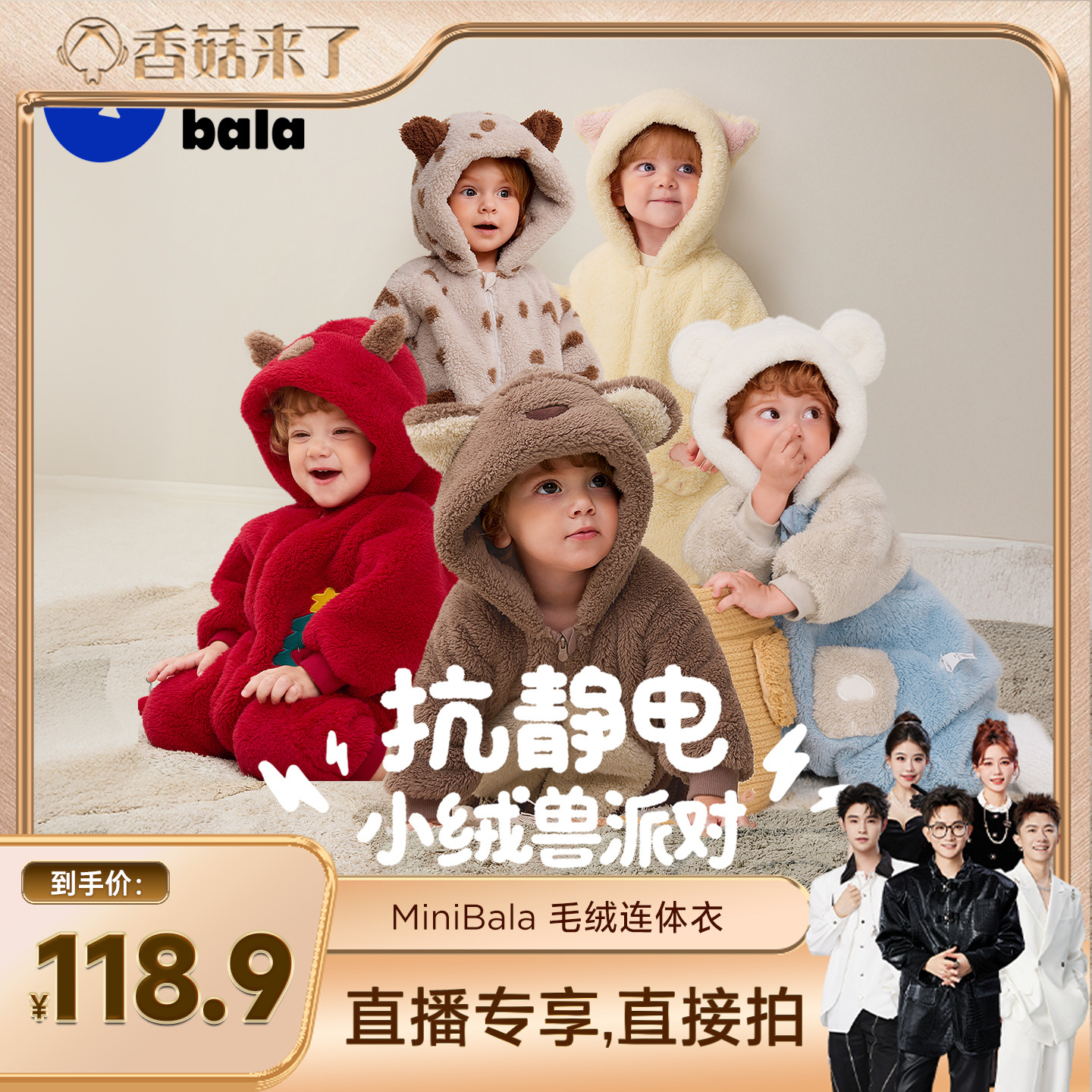 【香菇来了】迷你巴拉婴儿衣服宝宝保暖珊瑚绒萌趣造型连体衣爬服