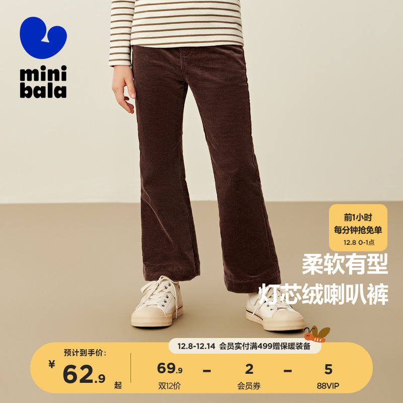 柔软灯芯绒喇叭裤 修身有型也好动