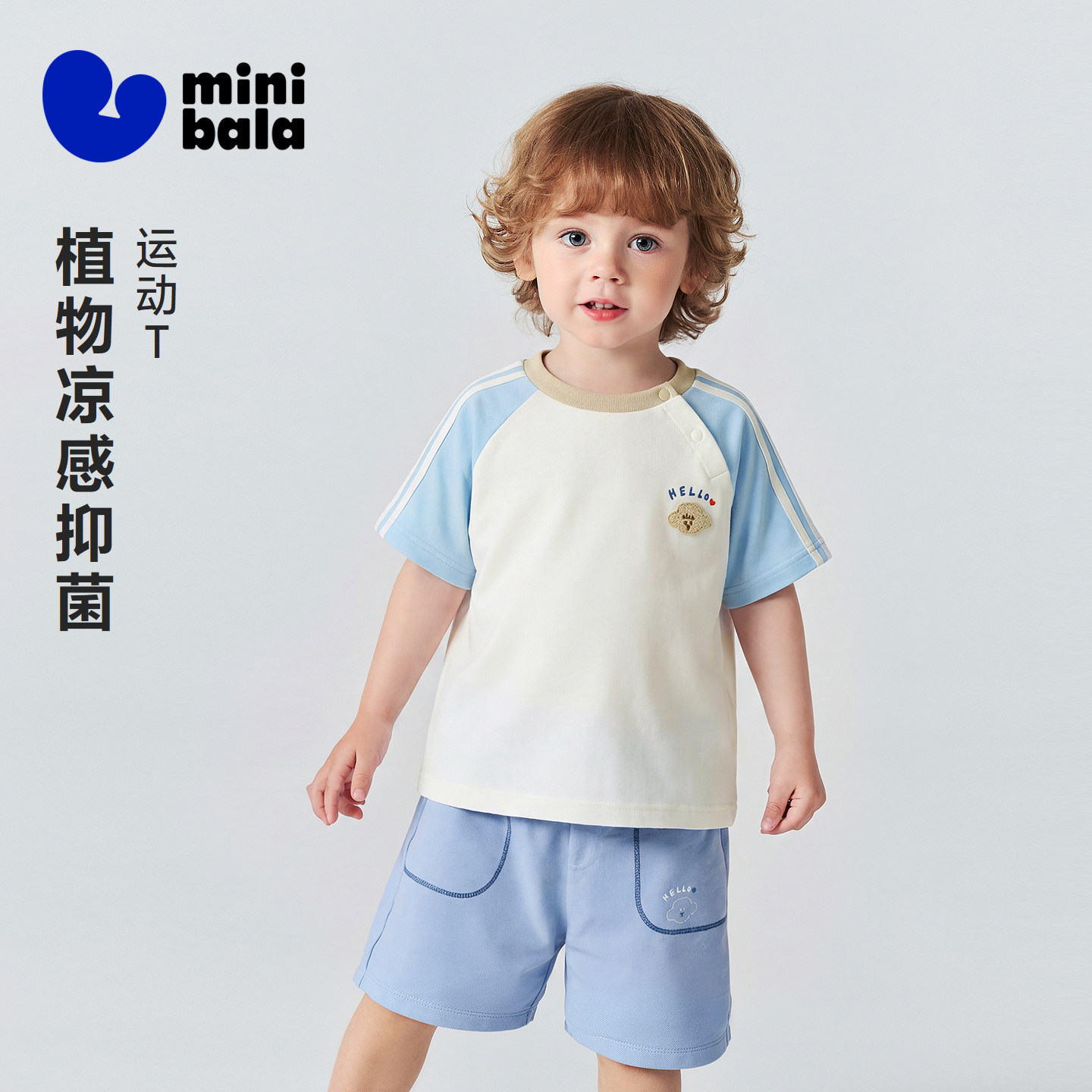 迷你巴拉巴拉男童短袖T恤凉感抑菌透气拼色运动风宝宝上衣26新款