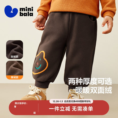 摇粒绒保暖蹦蹦长裤迷你巴拉