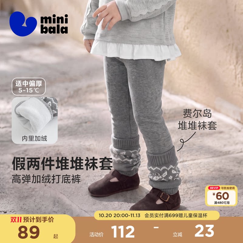 迷你巴拉巴拉女童宝宝加绒打底裤26冬新品柔软一体绒自带毛织袜套