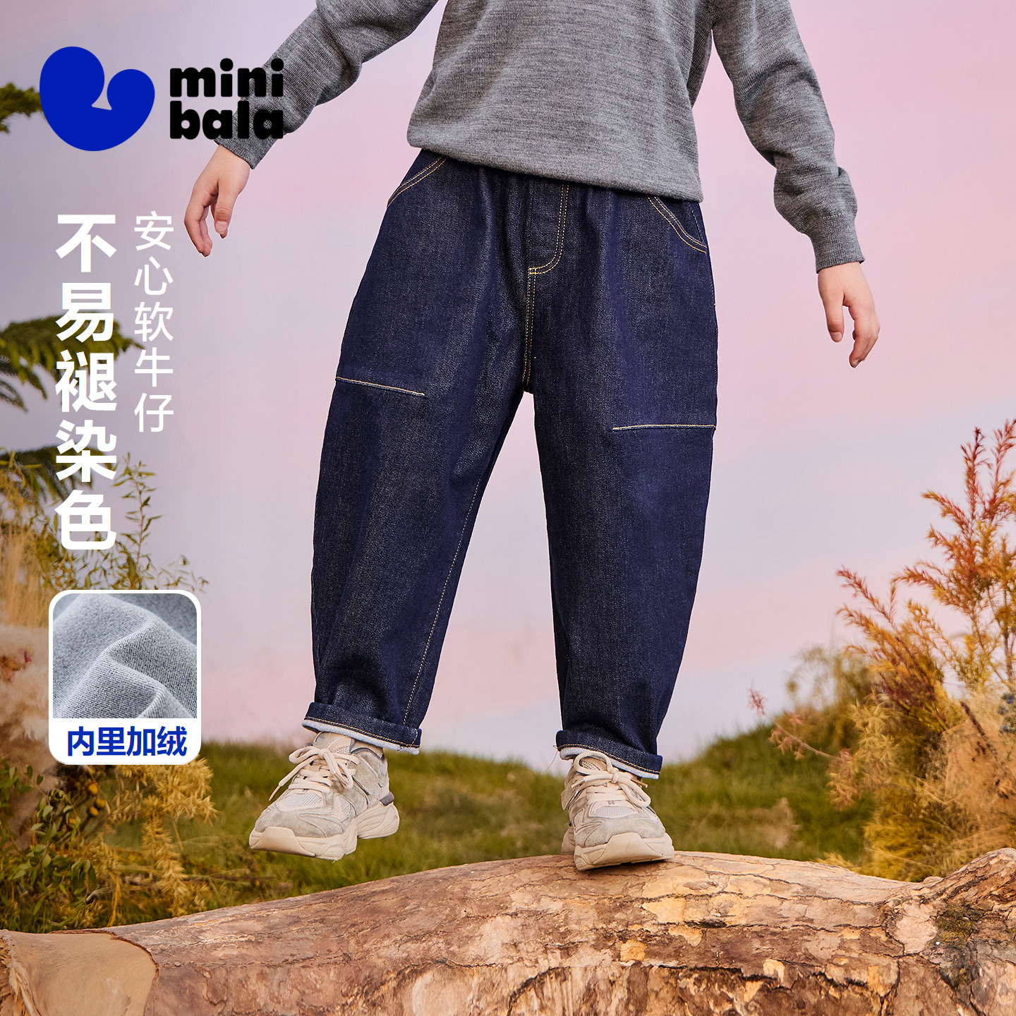 [加绒软牛仔]迷你巴拉男童儿童裤子冬新品亲肤不易褪色萝卜裤