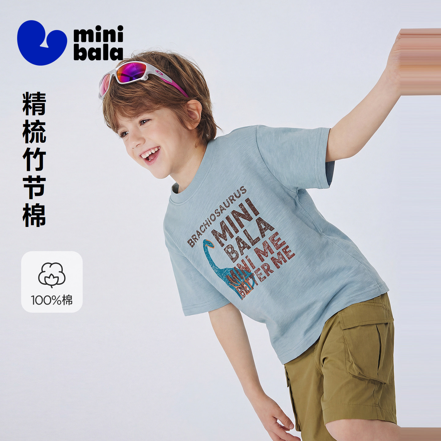 【纯棉】迷你巴拉巴拉男童短袖T恤柔软透气恐龙竹节棉T夏新品2026