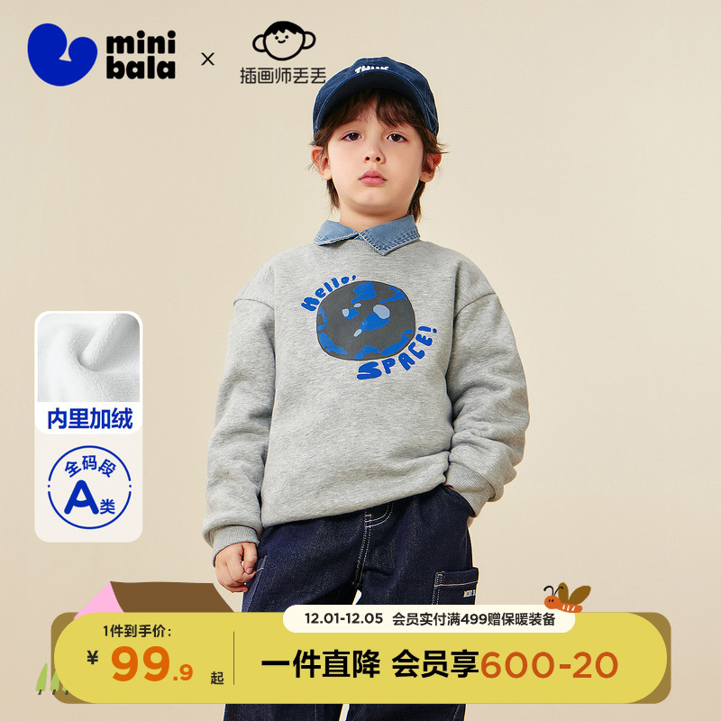 迷你巴拉艺术家联名卫衣男女童