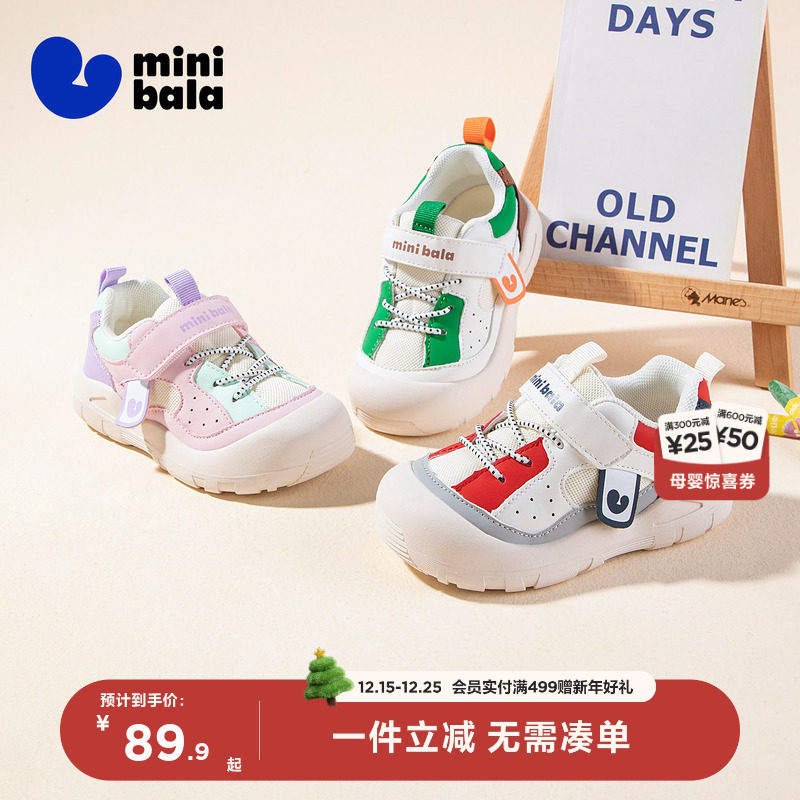 迷你巴拉25秋季新款魔术贴宝宝学步鞋时尚潮休闲鞋子男女童休闲鞋