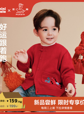 【密扇联名】迷你巴拉男女童宝宝毛衣冬新中式红色新年拜年服开衫