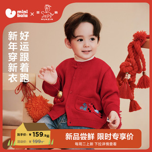红色新年拜年服开衫 迷你巴拉男女童宝宝毛衣冬新中式 密扇联名