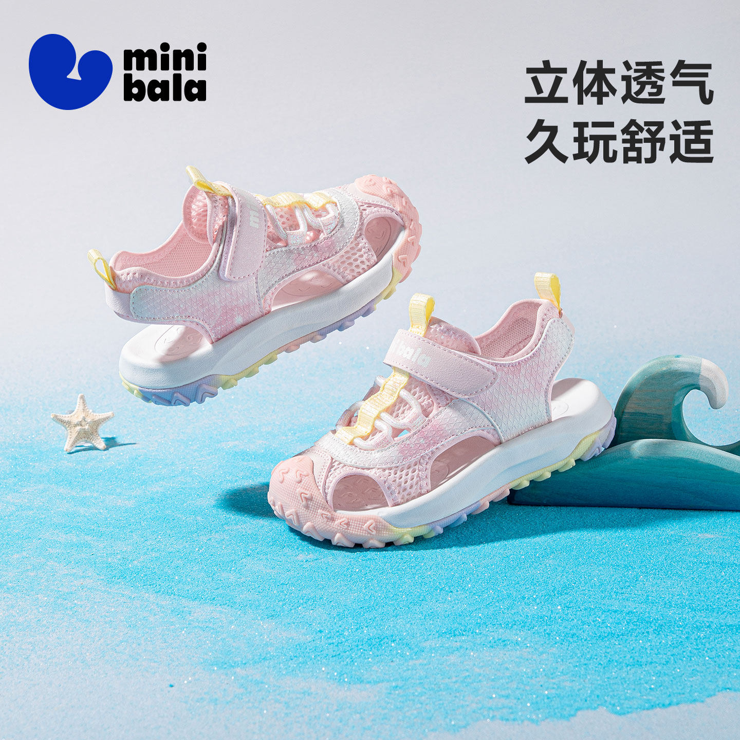 迷你巴拉夏季新款女童包头凉鞋中小童休闲运动凉鞋彩色底女童凉鞋