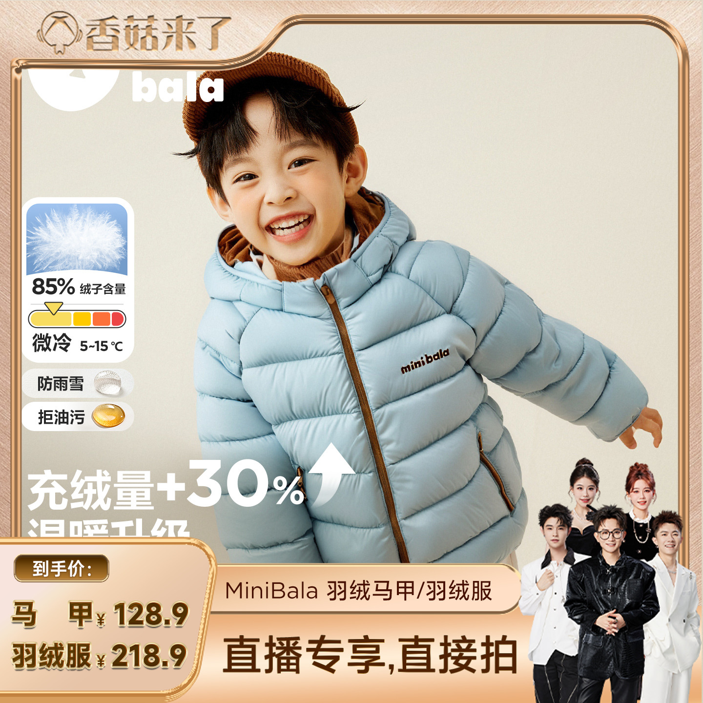 迷你巴拉巴拉儿童户外冬季羽绒服