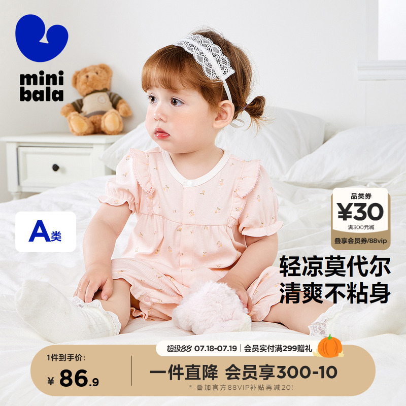 迷你巴拉巴拉女宝宝亲肤连体衣夏季婴儿衣服透气甜美家居打底爬服