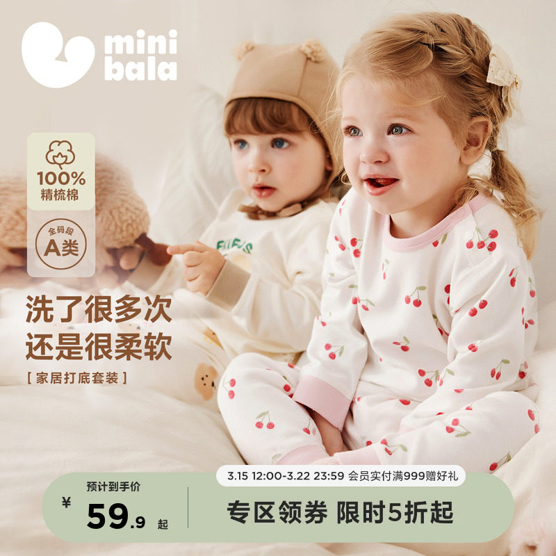【植物芯】迷你巴拉巴拉纯棉儿童内衣套装秋衣秋裤男女宝宝睡衣