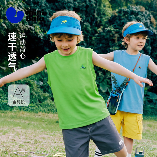 迷你巴拉巴拉男童速干透气背心