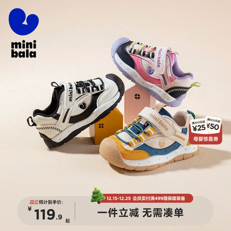 迷你巴拉儿童休闲运动鞋
