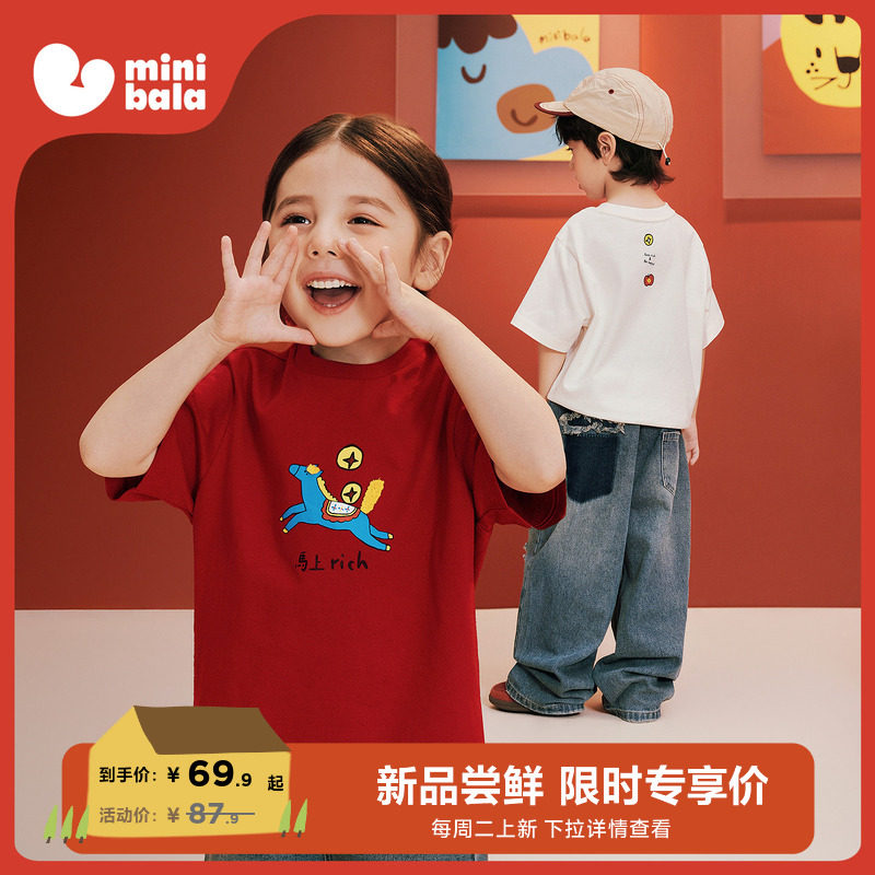 【亲子装】迷你巴拉巴拉男女童短袖T恤一家三口纯棉透气儿童上衣