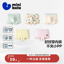 男女童宝宝亲肤透气抑菌平角短裤 迷你巴拉儿童内裤 不卡pp 5条