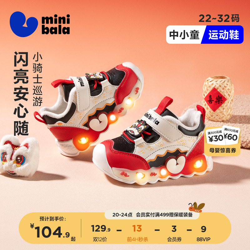 迷你巴拉儿童卡通可爱小熊学步鞋