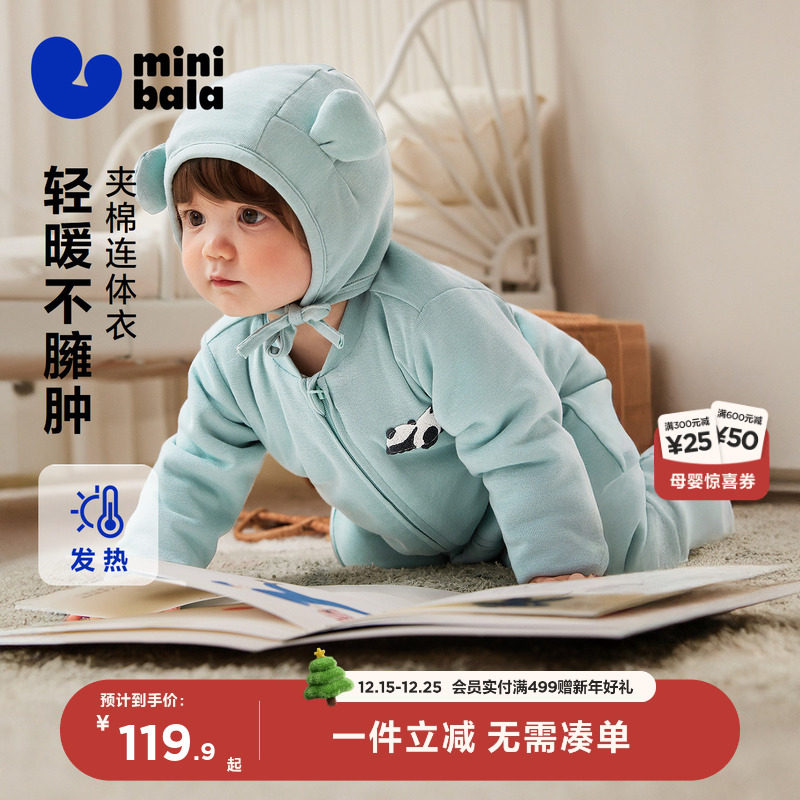 【魔法棉】迷你巴拉婴儿衣服男女宝宝纯棉夹棉连体衣爬服抗湿冷冬