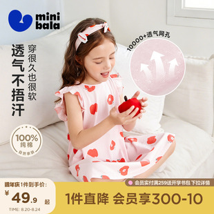 宝宝透气可爱睡裙 植物芯 迷你巴拉巴拉女童亲肤纯棉家居服套装