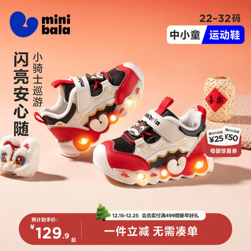 迷你巴拉儿童卡通可爱小熊学步鞋