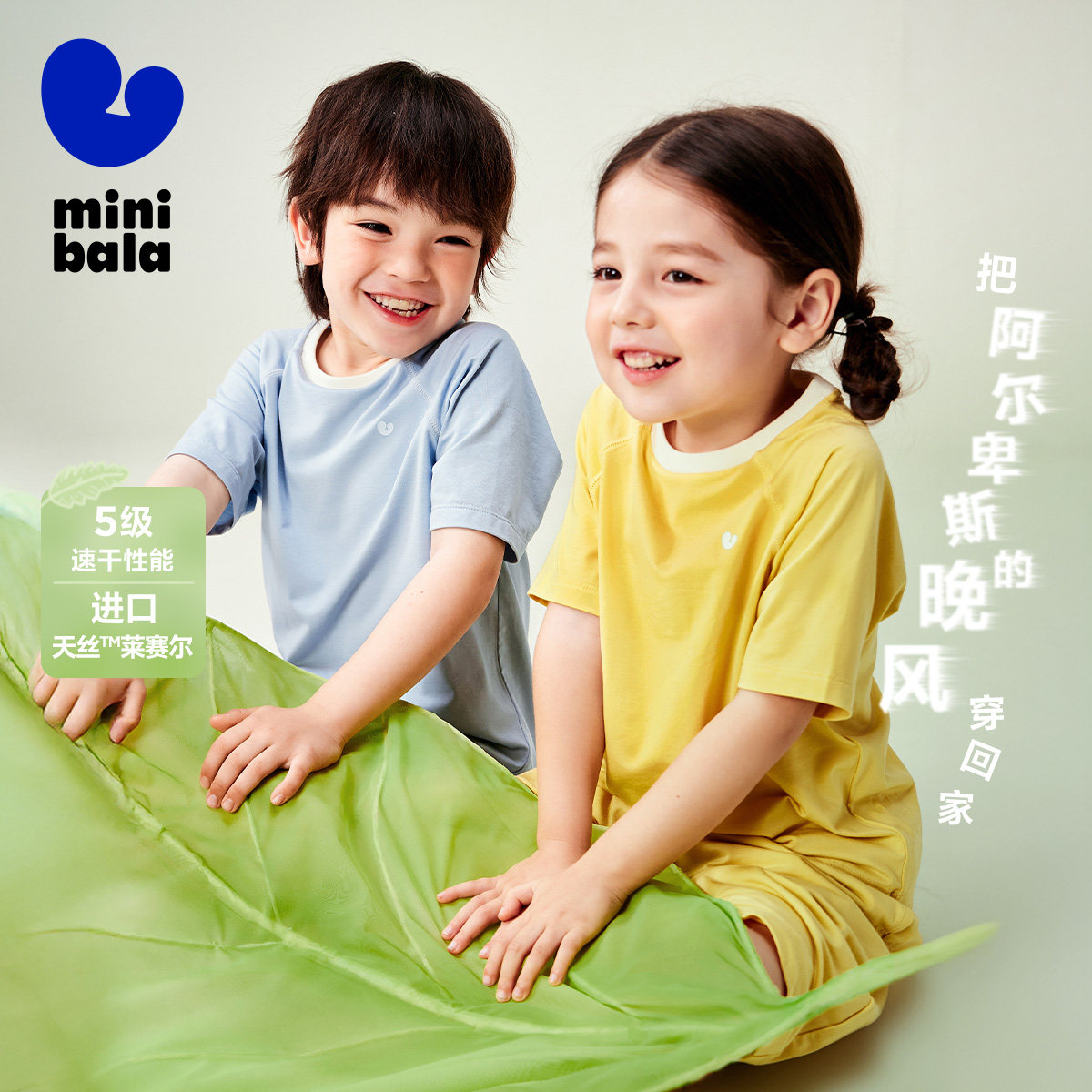 【植物芯】迷你巴拉巴拉男女童天丝家居服夏新款亲子抑菌睡衣裤子