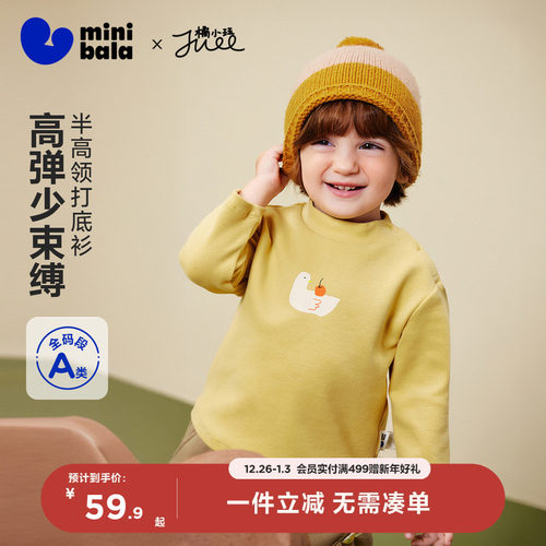 迷你巴拉半高领打底衫男女童
