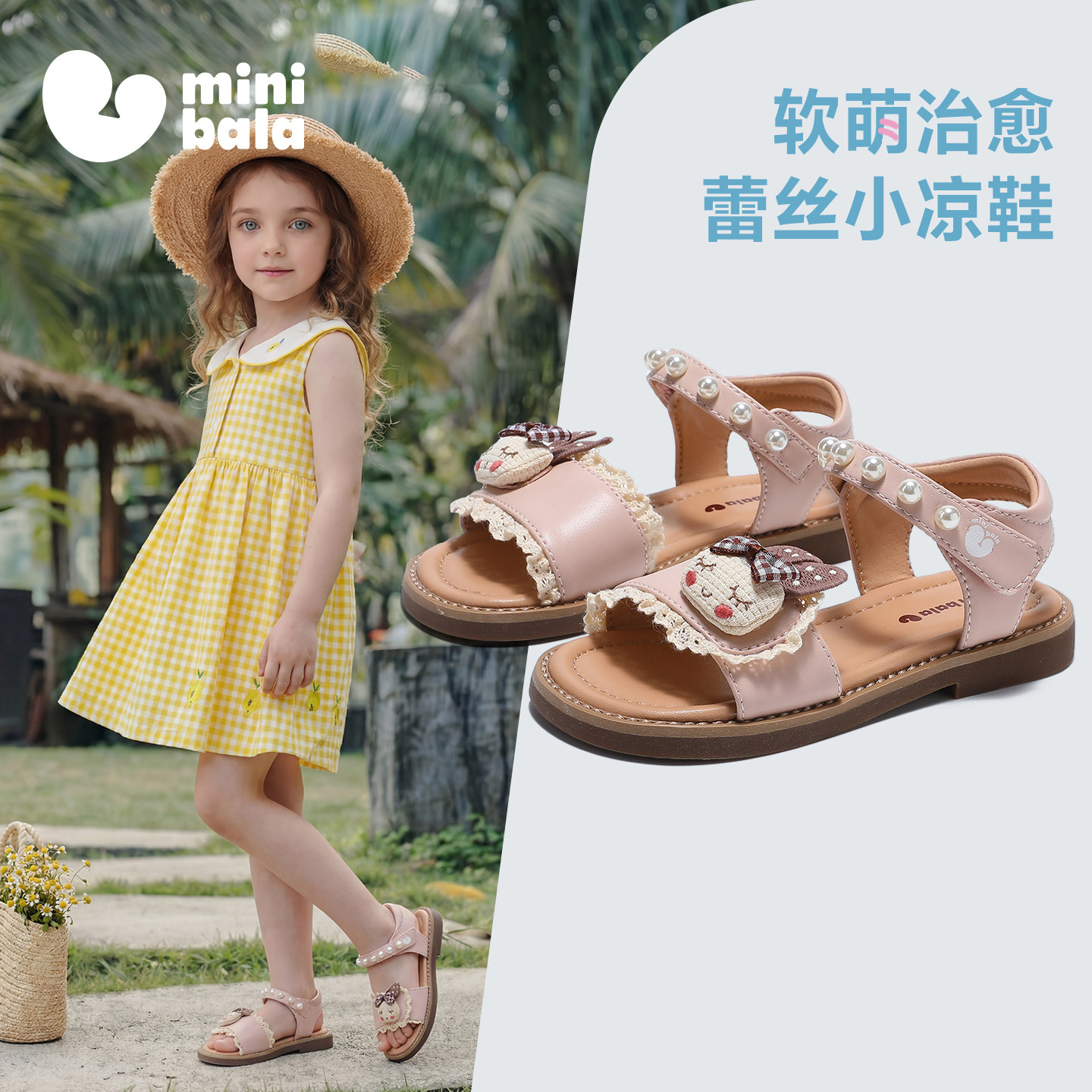迷你巴拉夏季新款女童小皮凉鞋中小童休闲凉鞋可爱露趾凉鞋儿童鞋